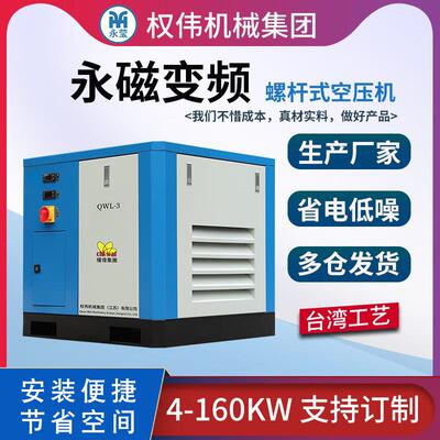 永磁变频两级压缩节能螺杆机双变频22/37/45/55/75KW空气压缩机