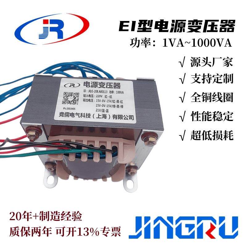 厂家供应变压器100W 220V变11.5V 9V 16Vx2 19V多电压输出