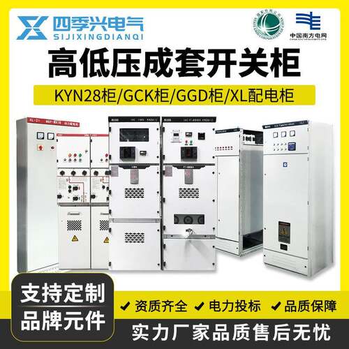 XL-21低压动力柜GGD高低压配电柜电容补偿成套配电箱高低压开关柜