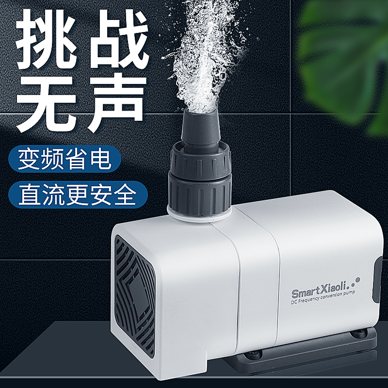 变频水泵鱼缸循环泵水循环底吸抽水泵鱼池水族箱潜水泵超静音