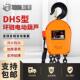 厂家 倒链电动葫芦提升机 DHS型电动提升机2T6M环链电动葫芦