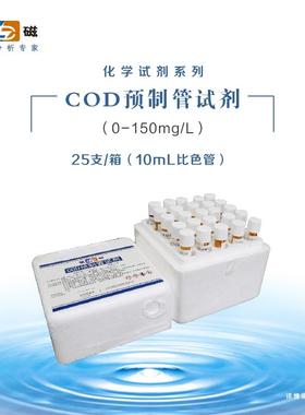 高档上海雷磁DG401多参数水质分析测定B测仪COD氨氮总磷化检学需-
