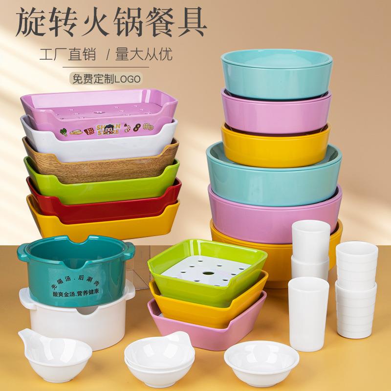 密胺旋转火锅创意餐具商用网红串串小火锅专用自助冷柜菜品展示盘