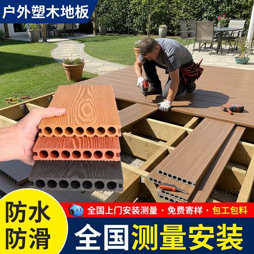 塑木地板户外露台室外木塑地板阳台塑木户外地板庭院花园塑木地台