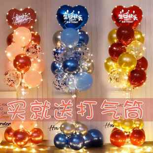 饰物创意ins生日快乐装 生日布置场景装 饰气球发光成人宝宝男女生