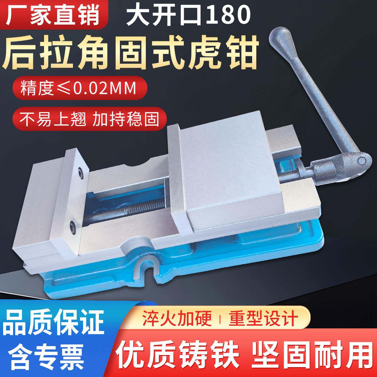 新品重型6寸后拉式精密平口钳铣床虎钳CNC夹持工具大开口台钳科特