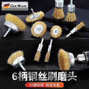 角磨机钢丝刷钢丝刷磨头手电钻钢刷钢丝轮除锈打磨工具抛光神器电