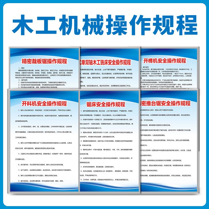 家具木工安全操作规程家私厂家具厂生产车间粉尘清扫管理制度木工