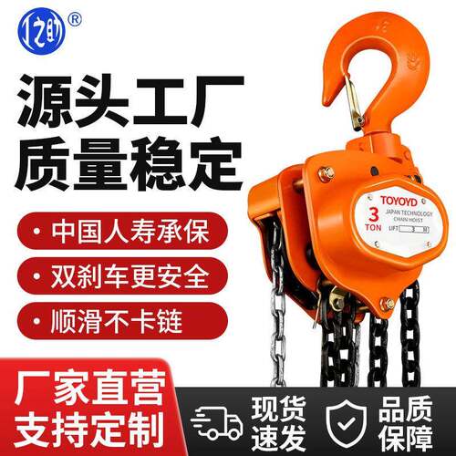 三角形手拉葫芦厂家供应2吨1吨5吨吨链小型家用手动葫芦吊机