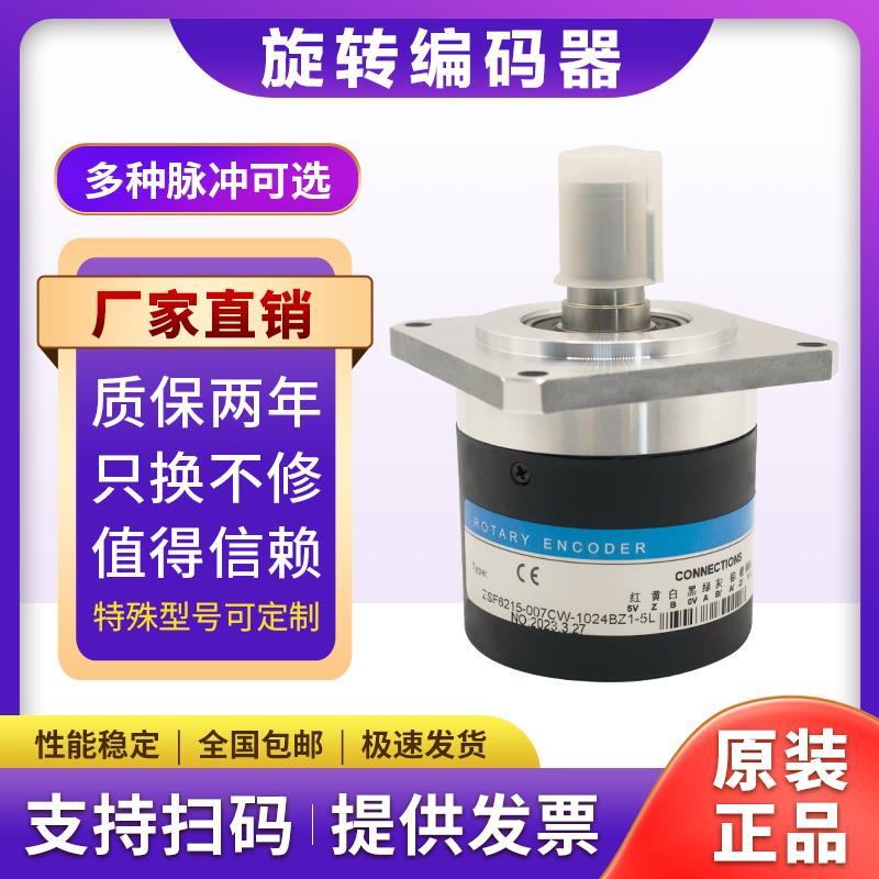 数控机床ZSF5815主轴编码器6215 7008磁电 脉冲1024 1200 2000