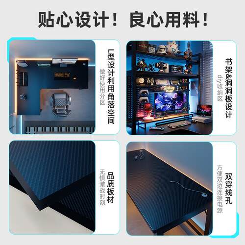 转角电竞桌电脑桌台式家用双人书桌书架一体桌卧室拐角桌子办公桌
