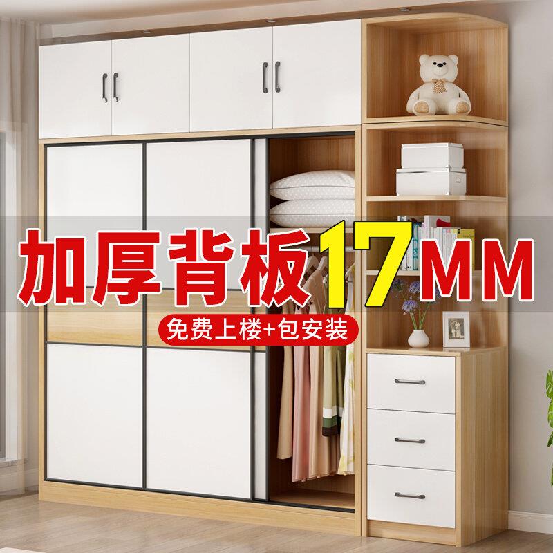 加厚背板衣柜卧室家用实木拉门移门新款小户型儿童挂衣储物柜子