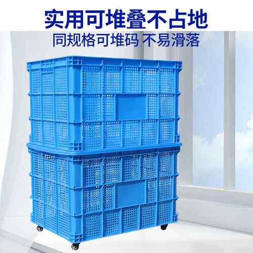 塑料筐带轮子大号长方形箱子胶框镂空加厚快递服装工厂中转周转筐
