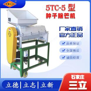 石家庄5吨水稻种子除芒机稻谷脱芒机粳稻籼稻脱芒加工设备