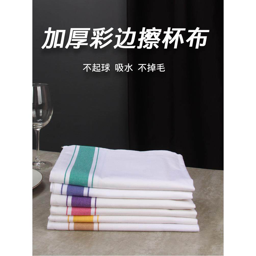 加厚纯棉色织擦杯布净巾纯棉餐巾口布打杯席布酒店餐厅专用不掉毛