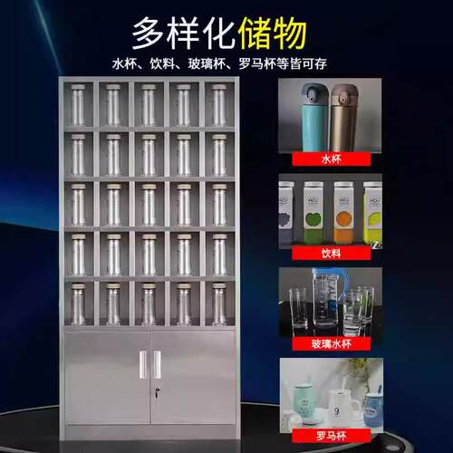 不锈钢水杯柜员工幼儿园放置柜工厂车间茶杯架子茶水间储物放杯柜