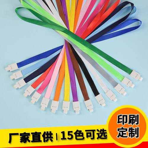 50条装1.5宽优和扣挂绳 工作牌厂牌吊绳学生卡员工证件挂脖绳印刷