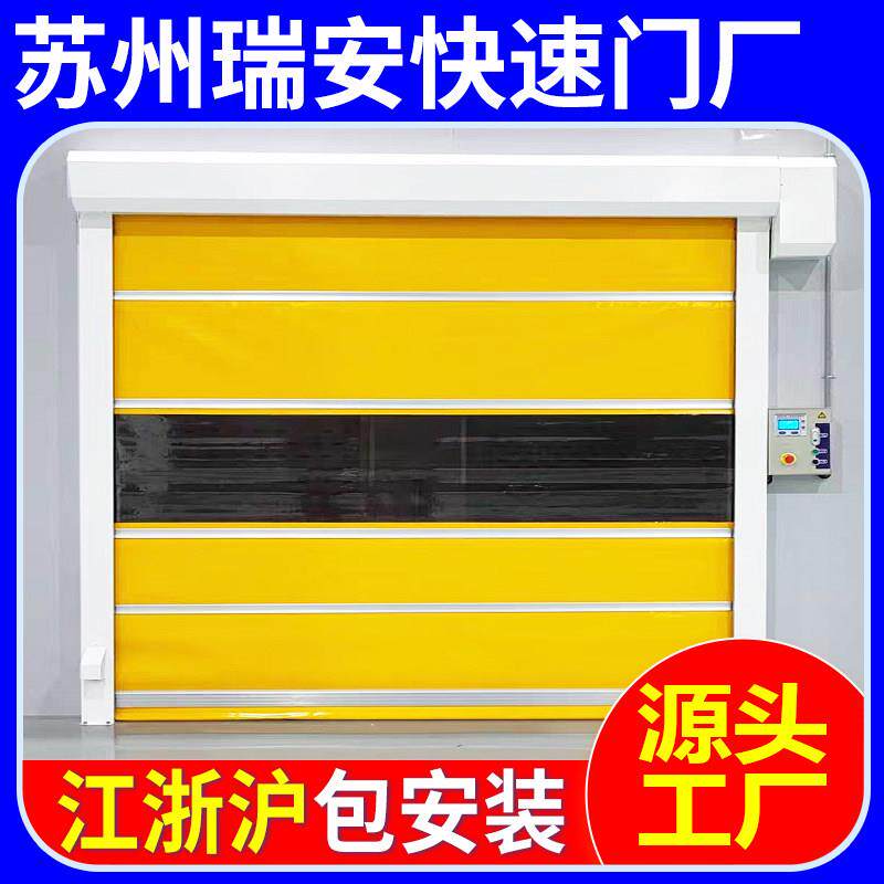 苏州PVC快速卷帘门工业电动堆积门自动感应升降门无尘车间仓库门