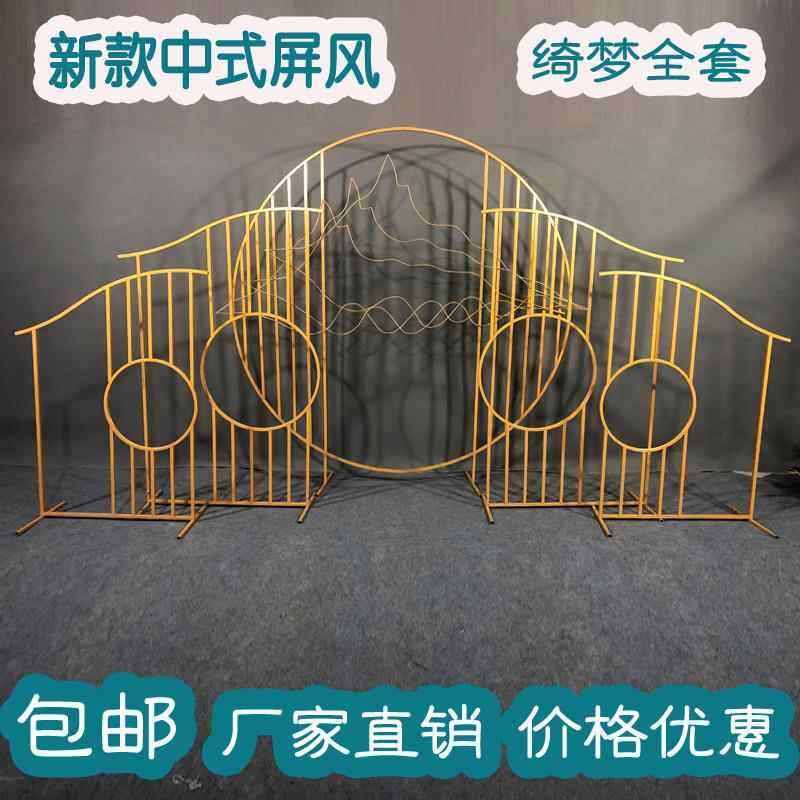新中式婚庆道具新款背景屏风婚礼舞台装饰中国风摆件中式铁艺背景