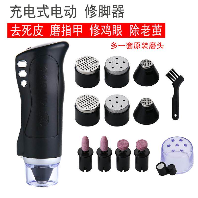 英博电动修脚器充电插电两用10W大功率修脚刀磨脚器磨老茧死皮刀