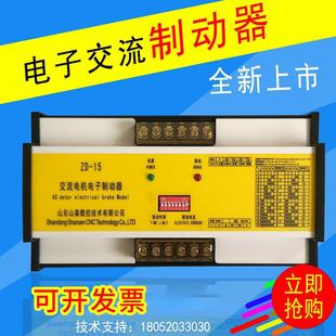 15交流电机滕州山森数控车床电子制动器 制动器沈阳数控车床ZD
