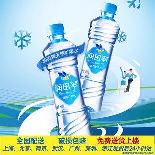 润田翠天然矿泉水饮用水弱碱500ml*24瓶包邮整箱蓝瓶多买优惠回购