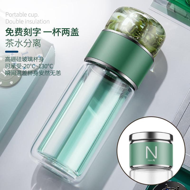 茶水分离泡花茶杯男便携双盖水杯女网红可爱过滤透明双层玻璃杯子