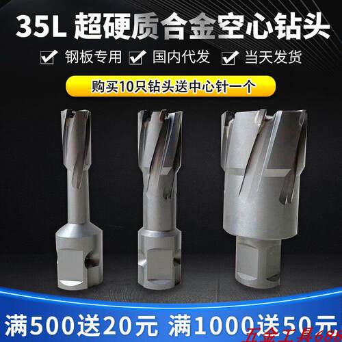 35深度TC空心钻头 钢板钻 磁力钻55 56 5758 5960 61 62 63 64 65