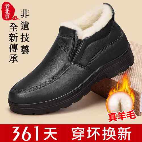 高档老北京棉男冬季加绒色加厚中老年爸爸鞋羊毛黑防水防鞋滑老人