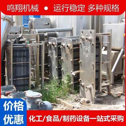 36不锈钢板式换热器间壁式热交换设备化工食品制药板式冷凝器