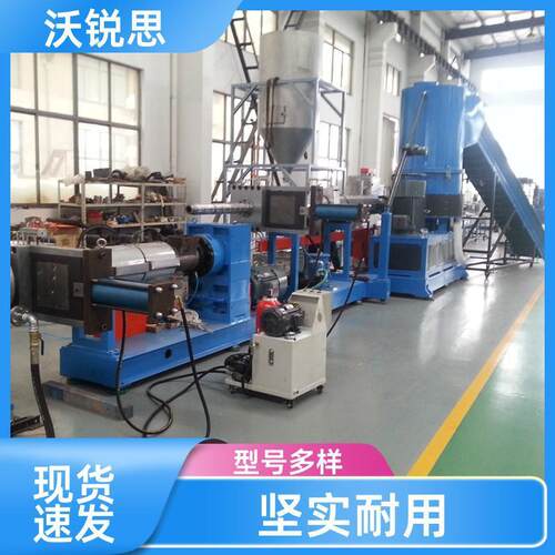 复合膜PET膜CPP膜无纺布塑料造粒机塑料膜清颗粒造粒