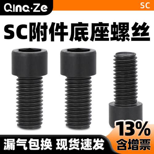 SC气缸底座安装螺丝CA单耳CB双耳LB脚架固定螺栓配件大全气动元件