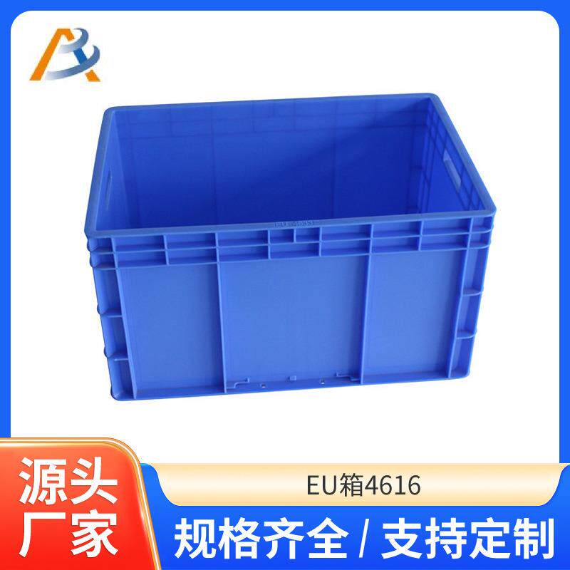 工业物流周转箱汽配仓储五金零件收纳箱食品塑料周转箱品质保障