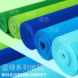 婚礼婚庆蓝色地毯一次性商用舞台开业店铺门口长期用防滑绿色地毯