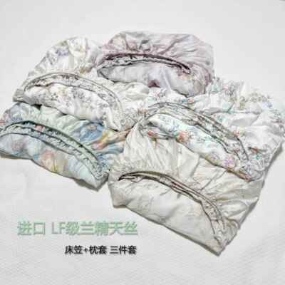 奥地利进口Lenzing TENCEL双人床笠套 LF级100％兰精天丝夏季凉感