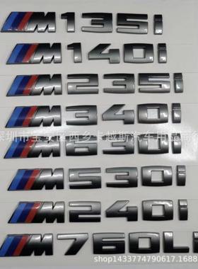 适用于宝马灰色贴标M530IM540IM550IM330IM760LIM140I车标