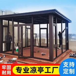 钢结构吸烟亭休息凉亭封闭玻璃休闲茶室厂区移动吸烟区抽烟室亭子