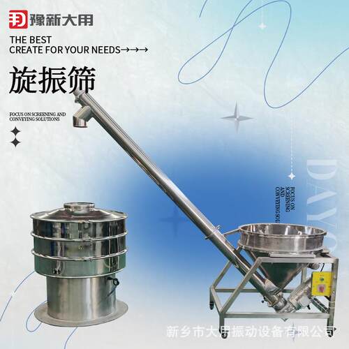 酵母液分层筛聚乙烯粉筛粉机黄酮粉不锈钢震动筛