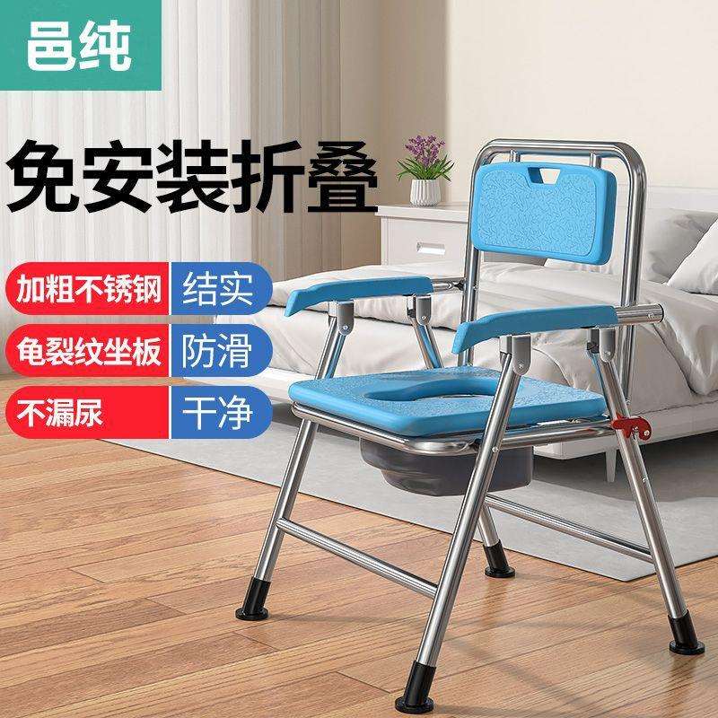 不锈钢折叠坐便椅孕妇坐便器老人坐便凳残疾大便椅蹲坑神器厕所凳