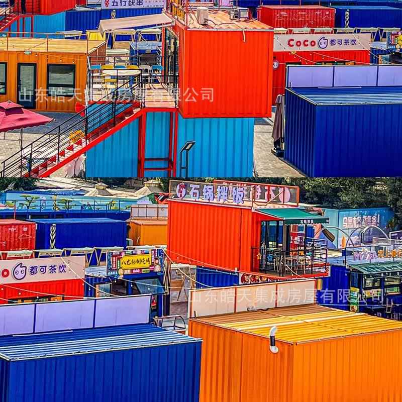 步行街创意街集装箱房区集店装箱房装小镇民宿酒店临箱街商集集装