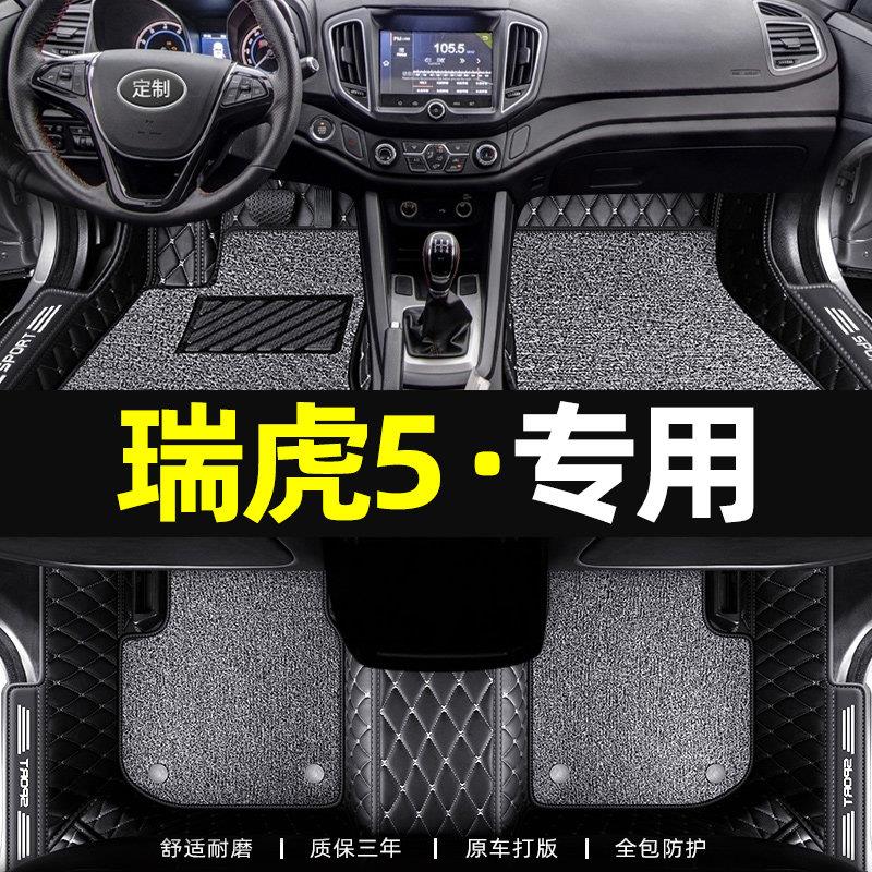适用于2025款奇瑞瑞虎5专用汽车脚垫全包围23款17瑞虎5X内饰改装