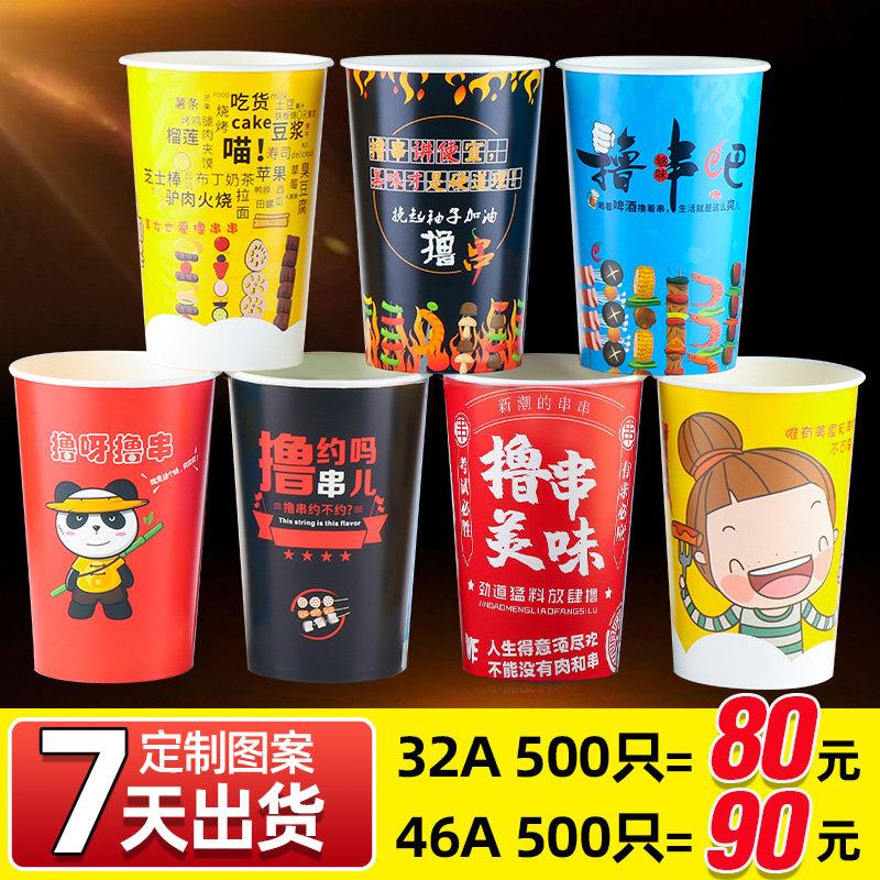 一次性冷锅冷串串纸杯桶烧烤钵钵鸡打包桶关东煮盒子商用定制串杯