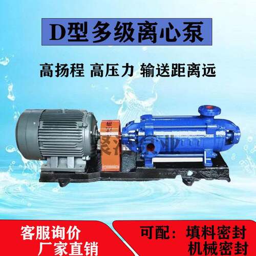 卧式多级离心泵农业灌溉压泵D型扬程大功率
