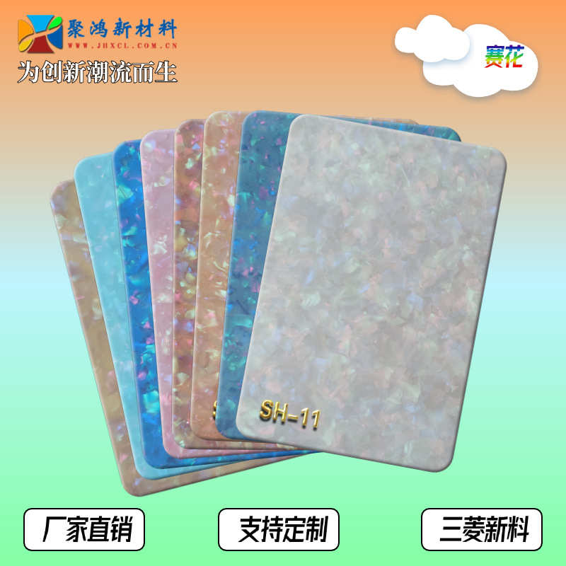炫彩大理石纹板特俗pmma亚克力云石板箱包挂饰装饰有机玻璃树胶板