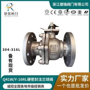 Q41W 16P25RL40P国标304不锈钢316L硬密封球阀高温耐磨法兰球阀