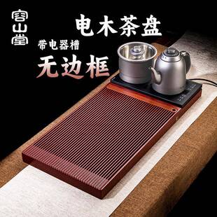 容山堂电木茶盘一件起批家用排水式 家用烧水壶全自动一体茶具套装