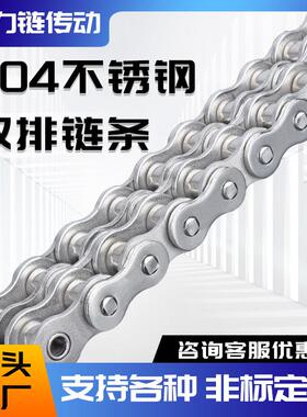 304不锈钢炼条06B08B10A12A16A20A24A28A32A40A48A单双排工业传动