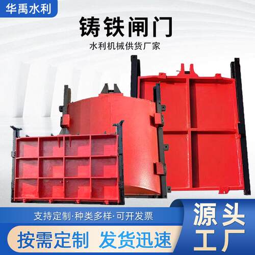 铸铁闸门方形圆形铸铁镶铜双止水渠道手电两用启闭机闸门厂家