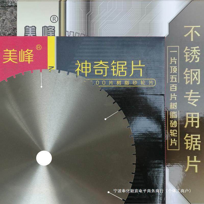 锯片替钢代砂轮片不锈P158VC镀锌管切片割锋耐利磨电锯片高速钢