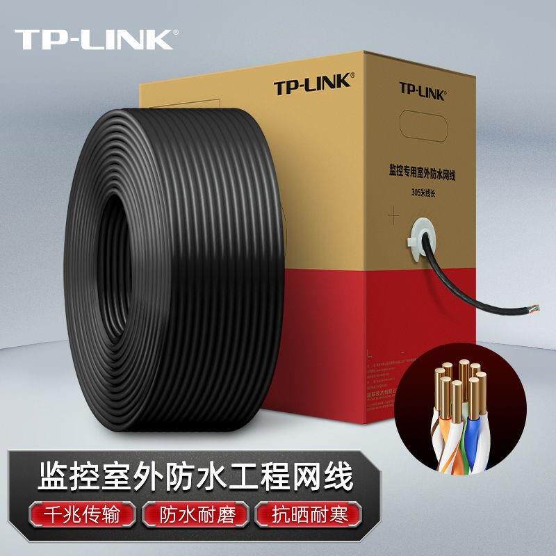 普联TP-LINK超五类非屏蔽室外防水网路线5E网路工程线TL-EC5e-305